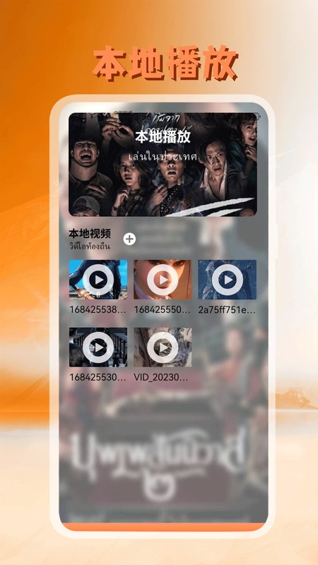 泰剧迷