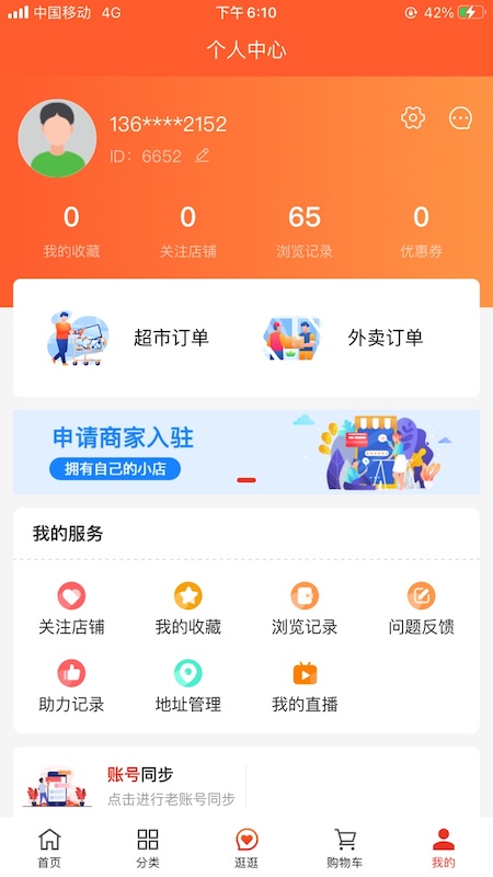 拍立送