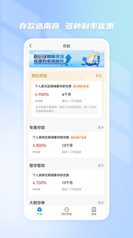南洋商业银行