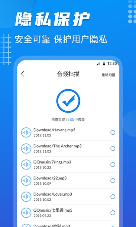 数据恢复
