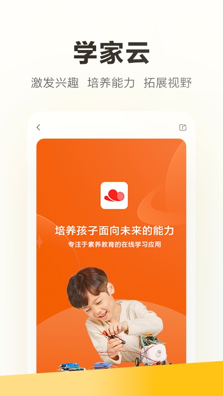 学家云