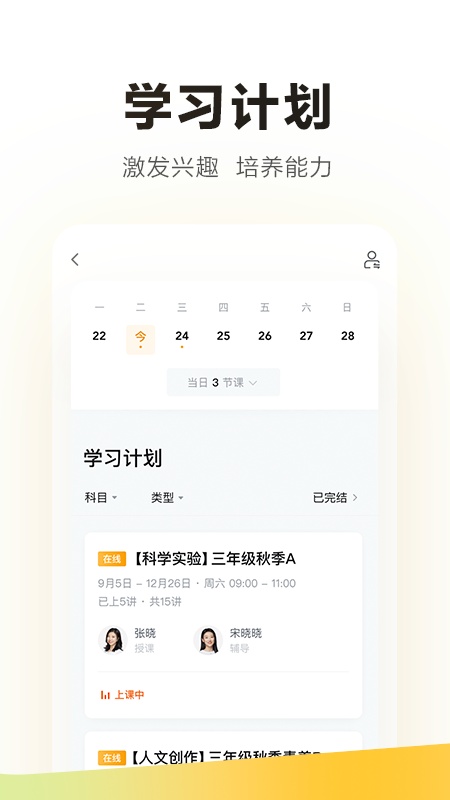 学家云