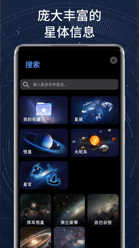 AR星座