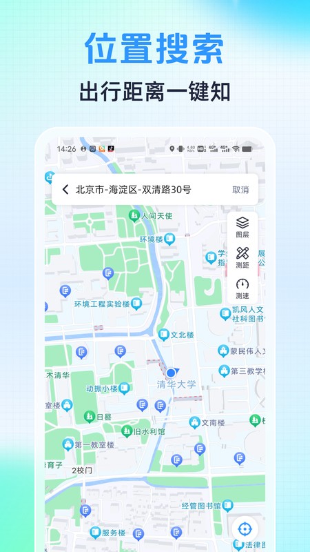 语音导航助手