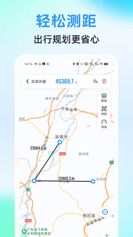 语音导航助手