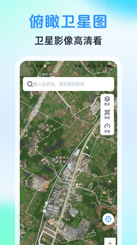 语音导航助手