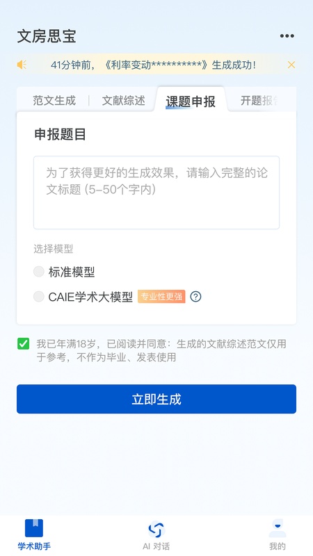 文房思宝