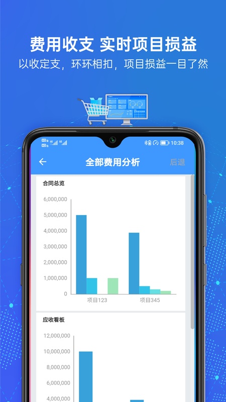 简单报销