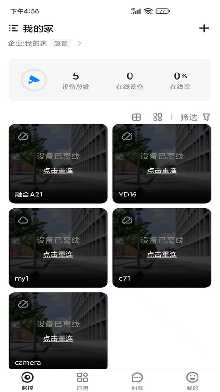 移动千里眼