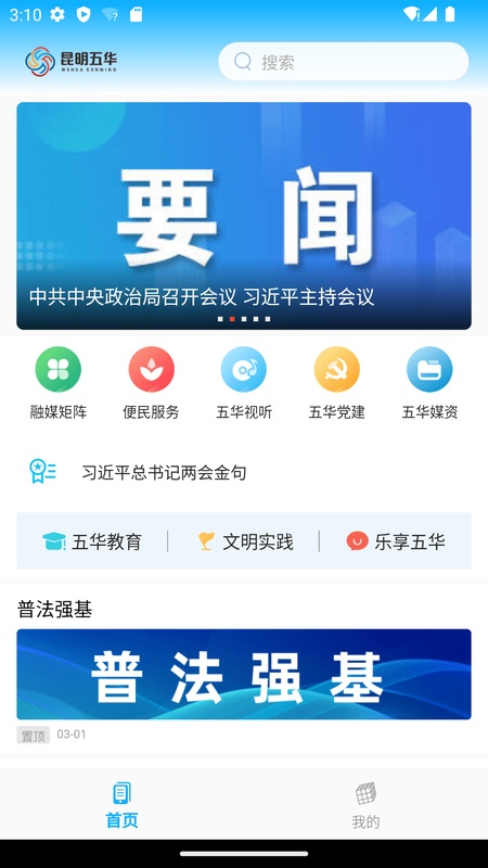 昆明五华