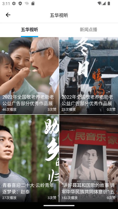 昆明五华