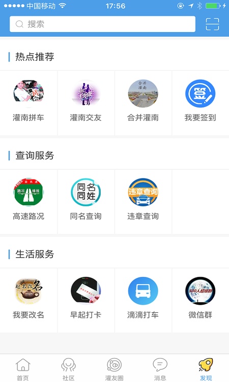灌南百事通