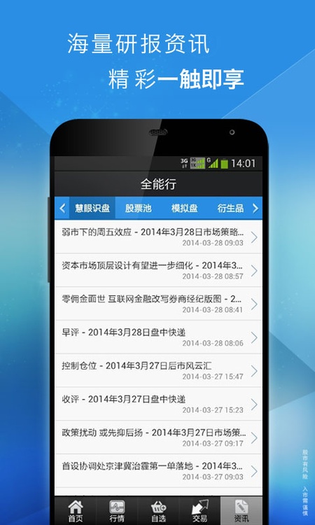 全能行