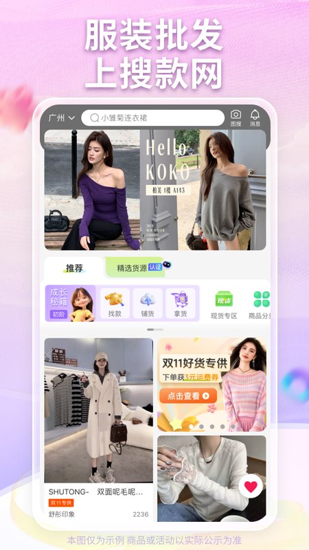 搜款网