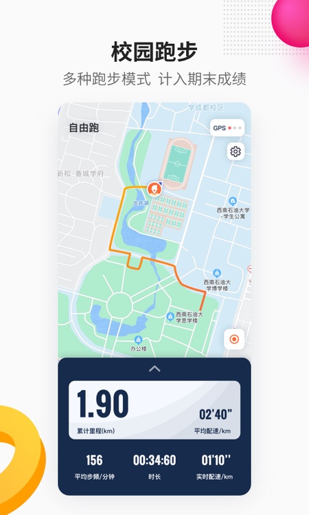 乐健体育