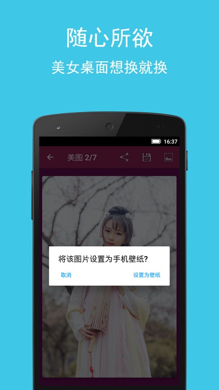 美女图集大全