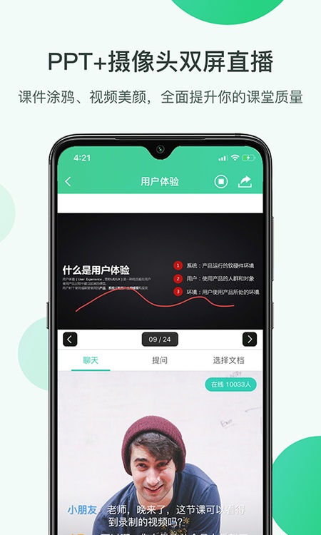 微开讲