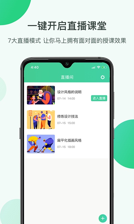 微开讲