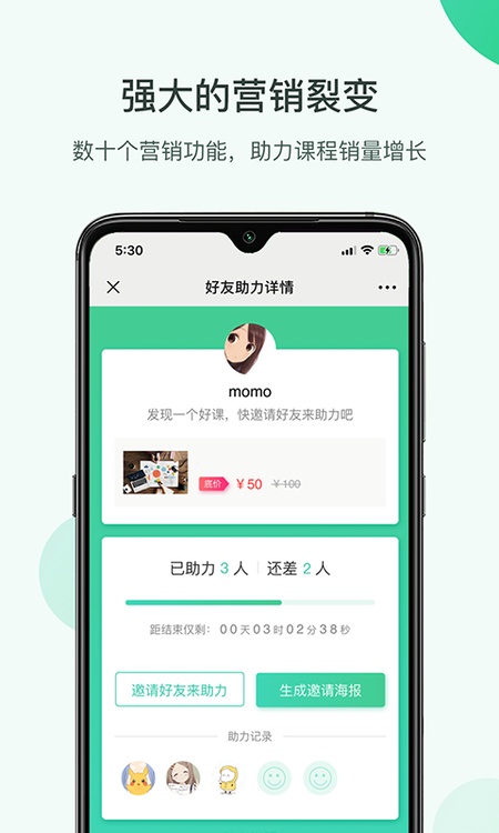 微开讲