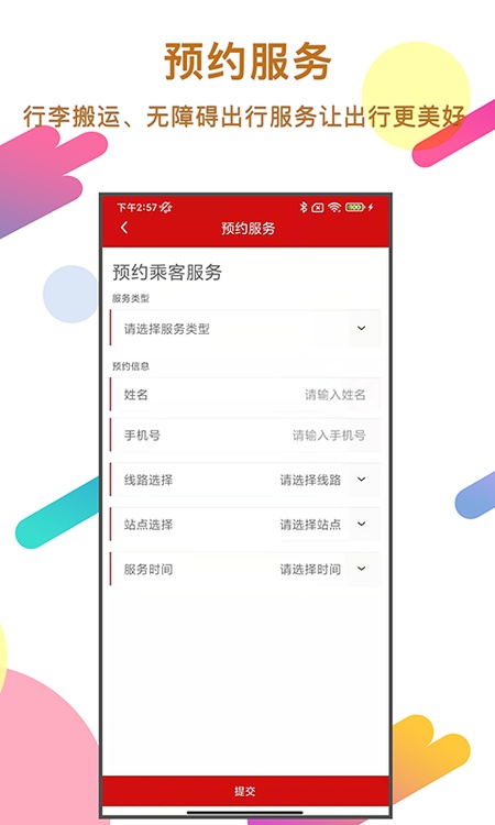 温州轨道