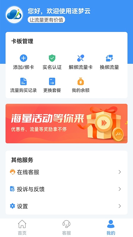 逐梦云