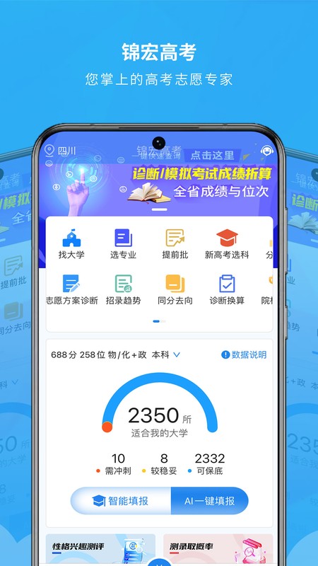 锦宏高考