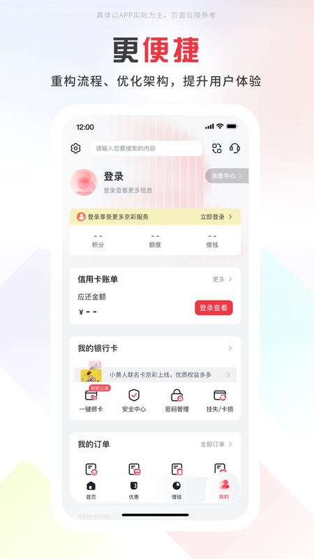 掌上京彩