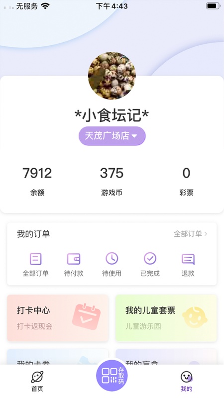 两京