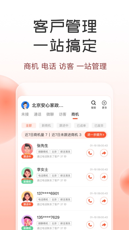 58同城商家版