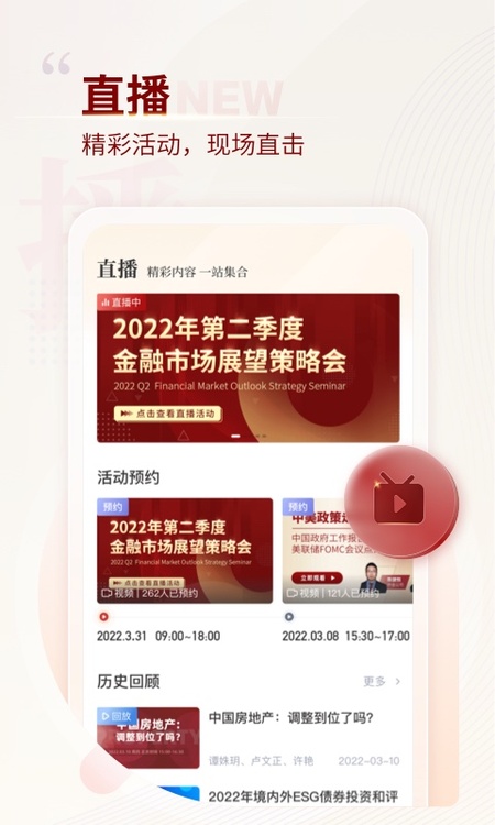 中金固收