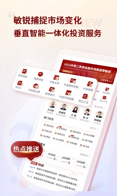 中金固收
