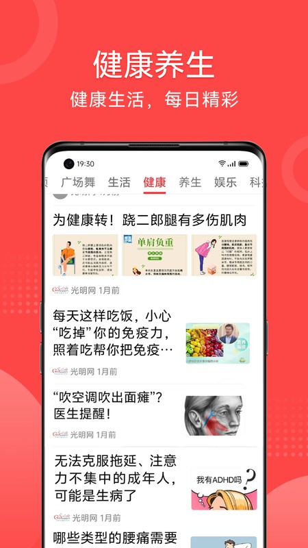 早闻天下事