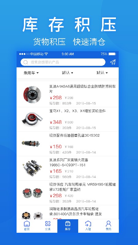 汽摩配之窗