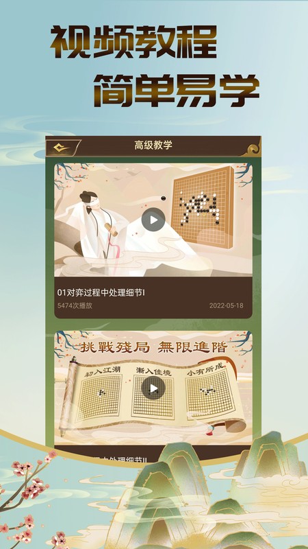 五子棋双人