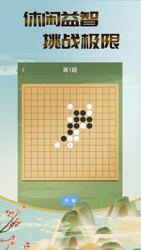 五子棋双人