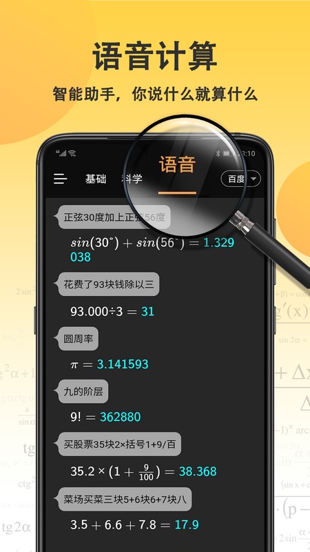 小语计算器