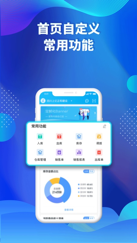 酷余企业版