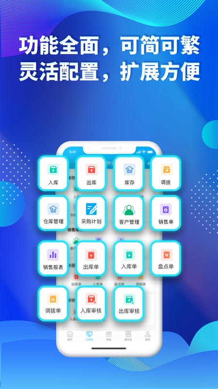 酷余企业版