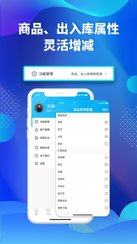 酷余企业版
