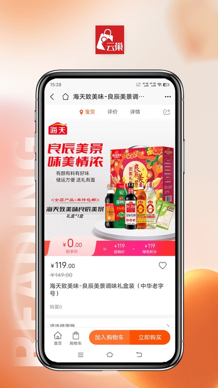 云巢