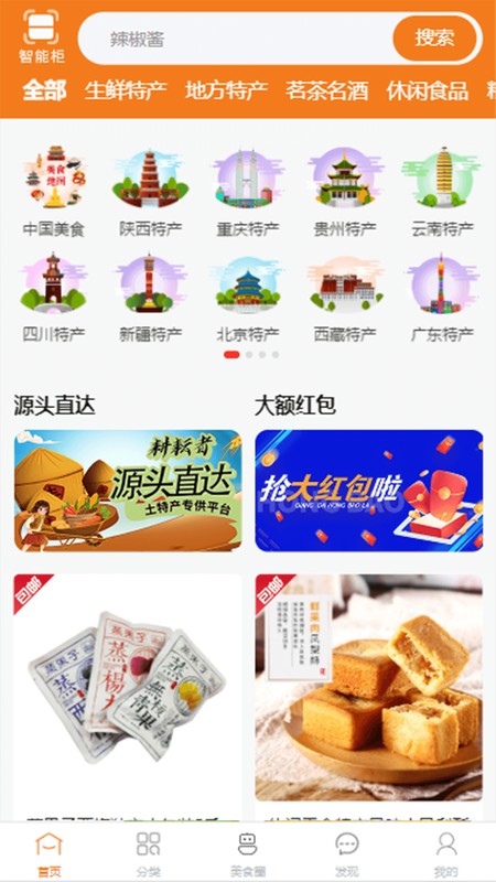 惠拼购