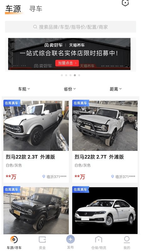 卖好车