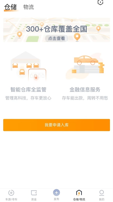卖好车