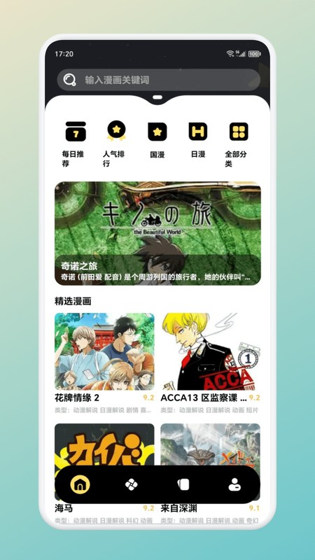 ehviewer白色版
