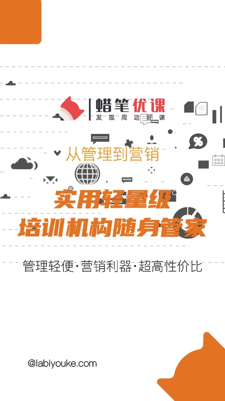 蜡笔优课