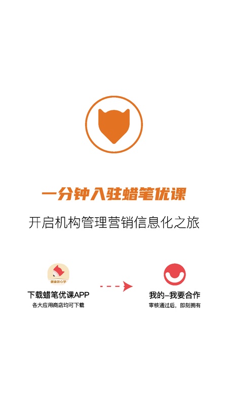 蜡笔优课