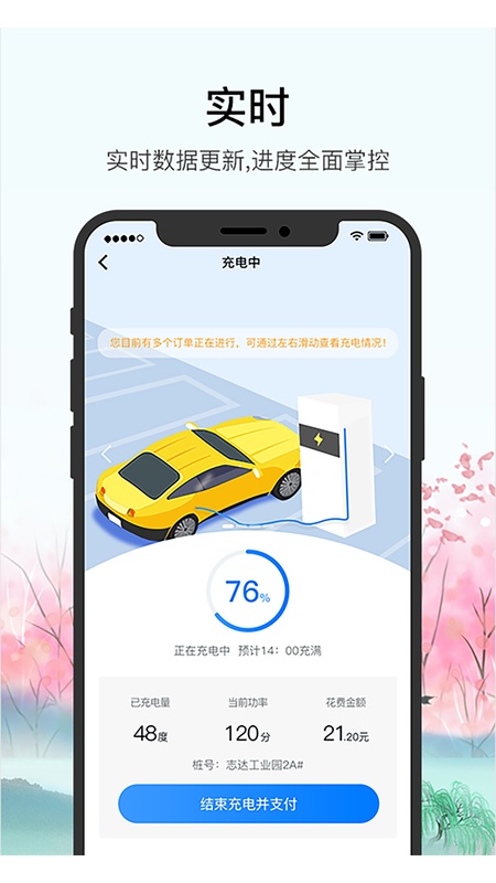 车库电桩