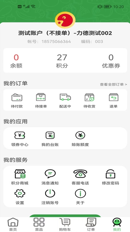批菜网