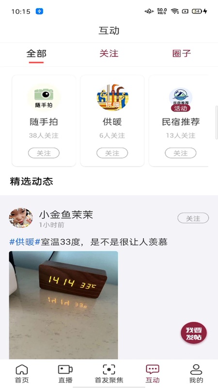 爱临沂
