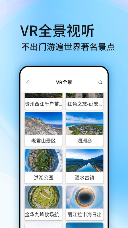北斗卫星街景地图